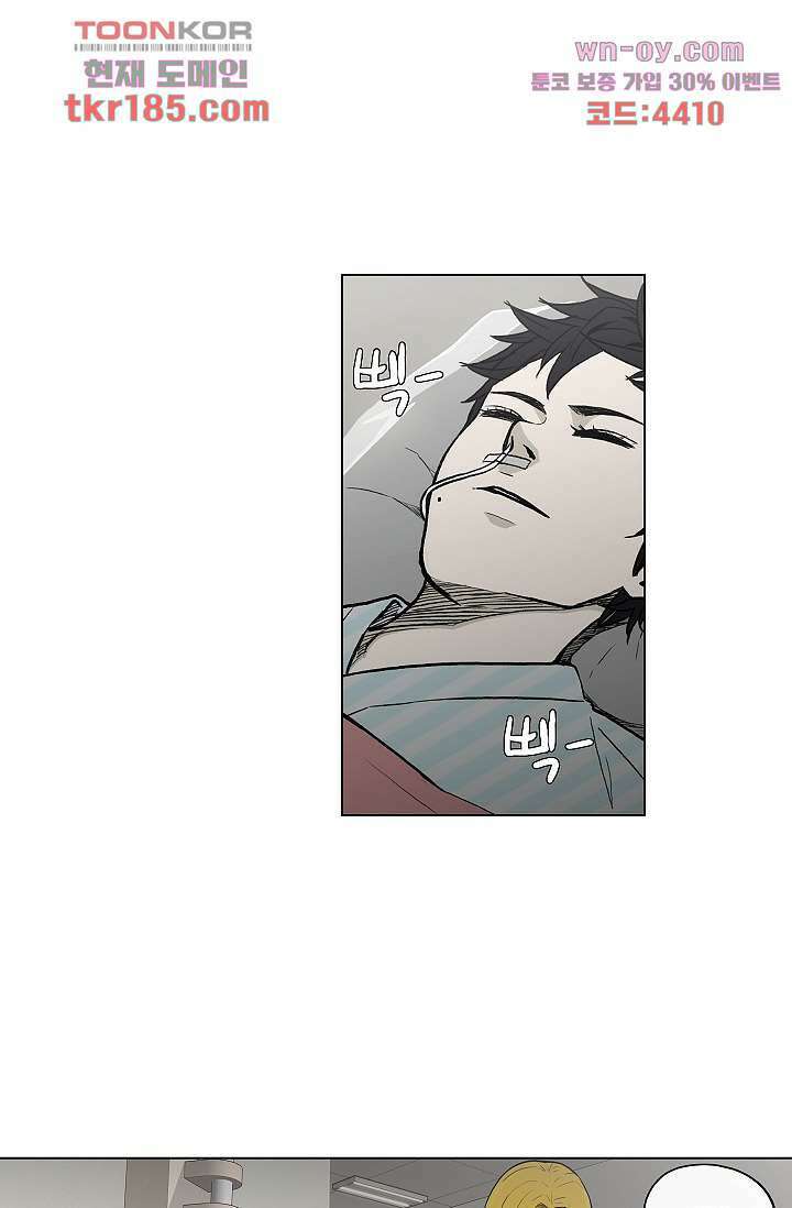 그놈은 여고생 73화 2