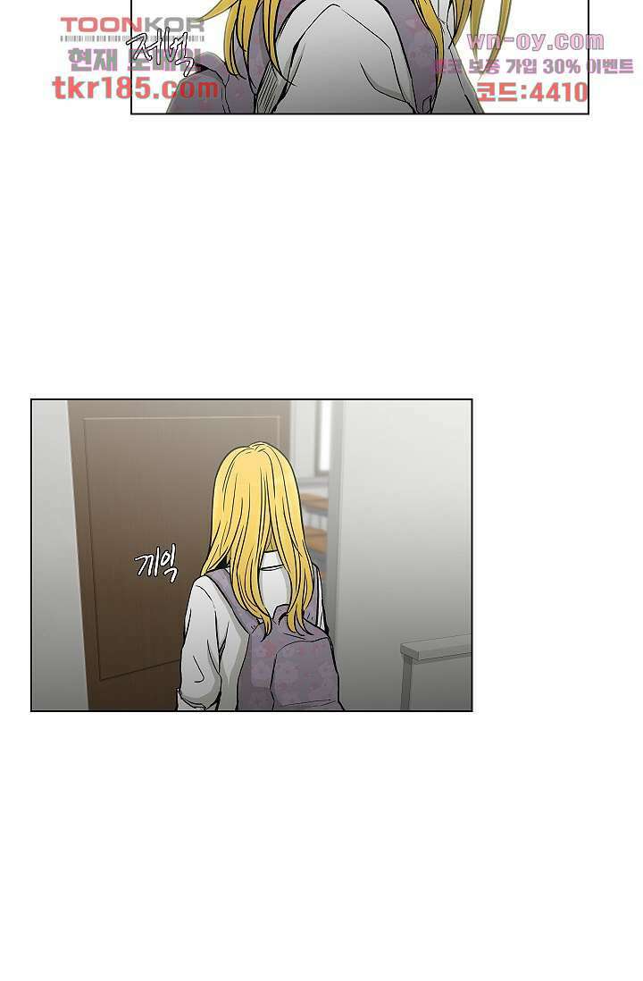 그놈은 여고생 73화 10