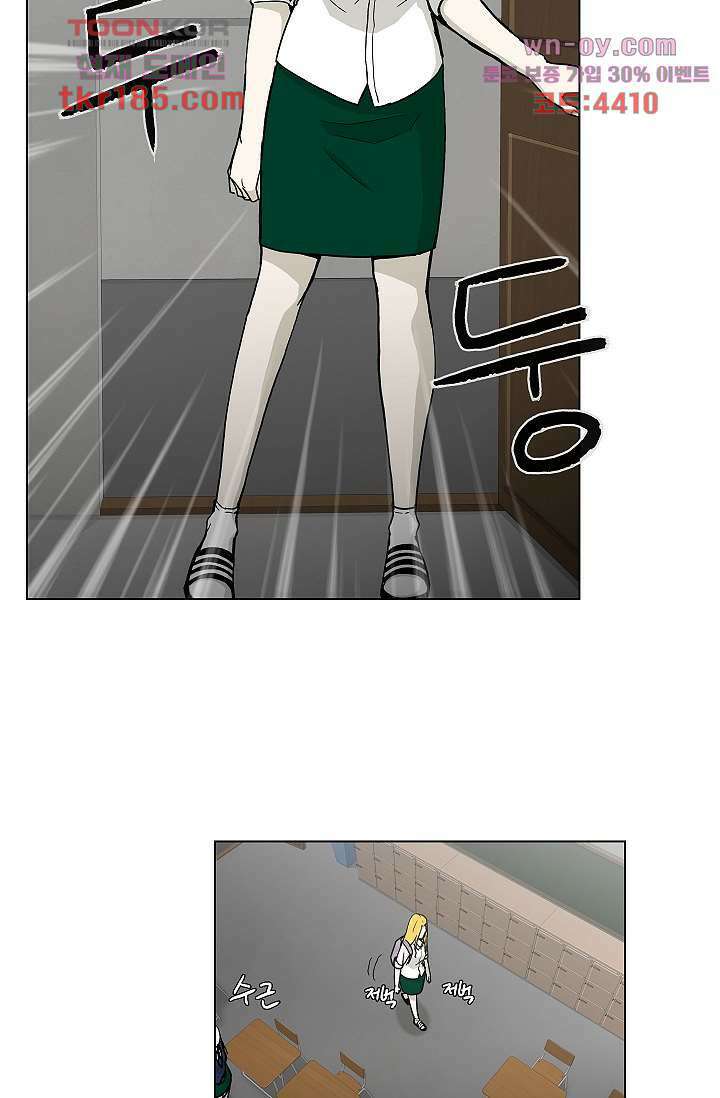 그놈은 여고생 73화 12