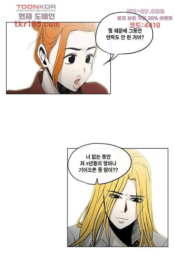 그놈은 여고생 73화 15