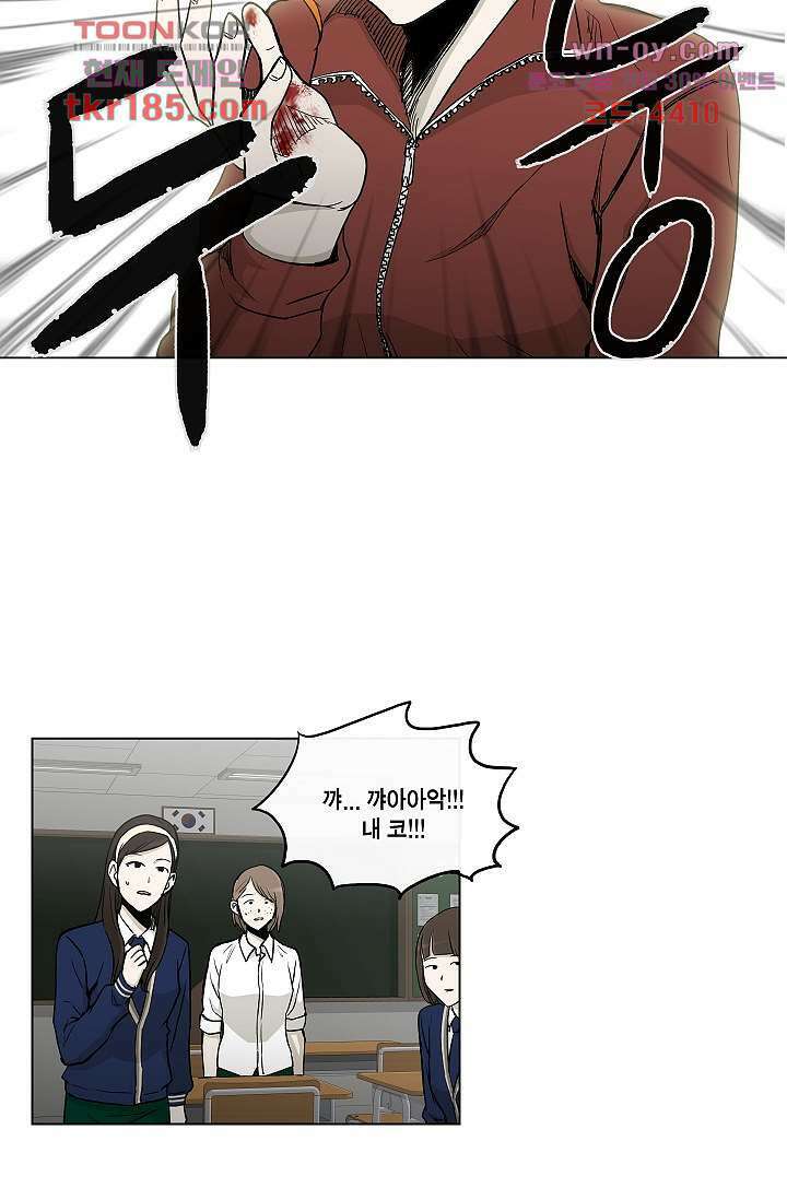 그놈은 여고생 73화 28
