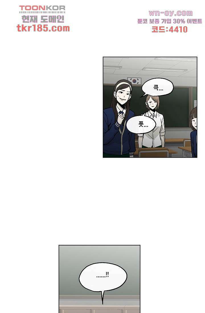 그놈은 여고생 73화 29