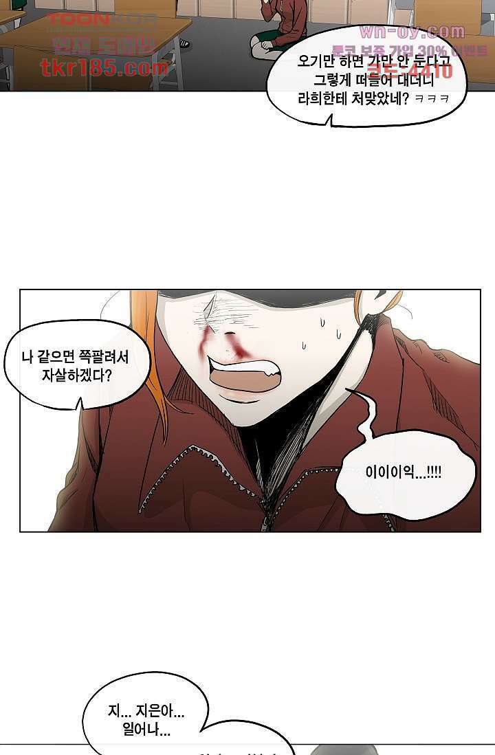 그놈은 여고생 73화 32