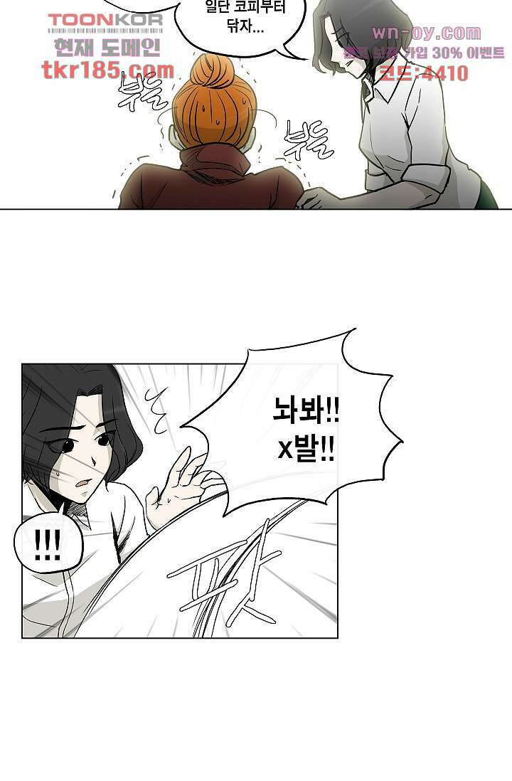 그놈은 여고생 73화 33