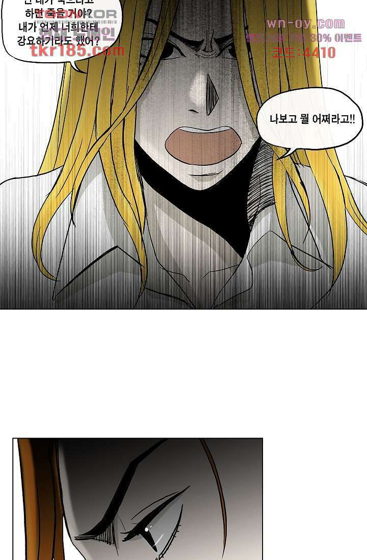 그놈은 여고생 73화 38