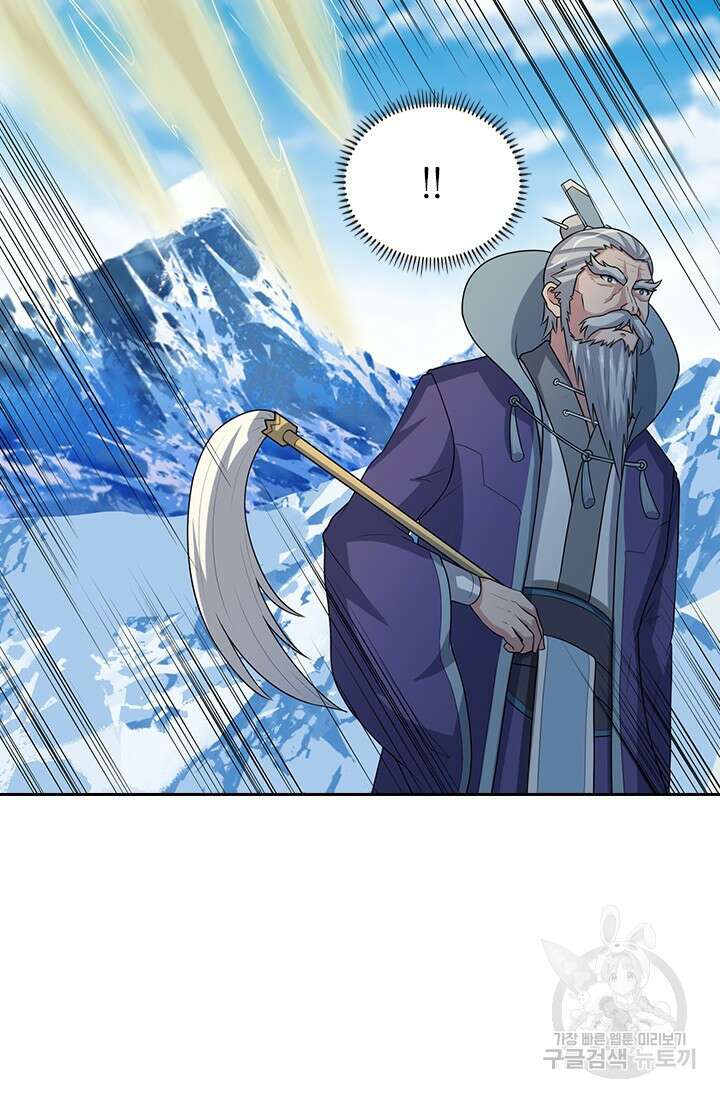 술사전기 83화 11