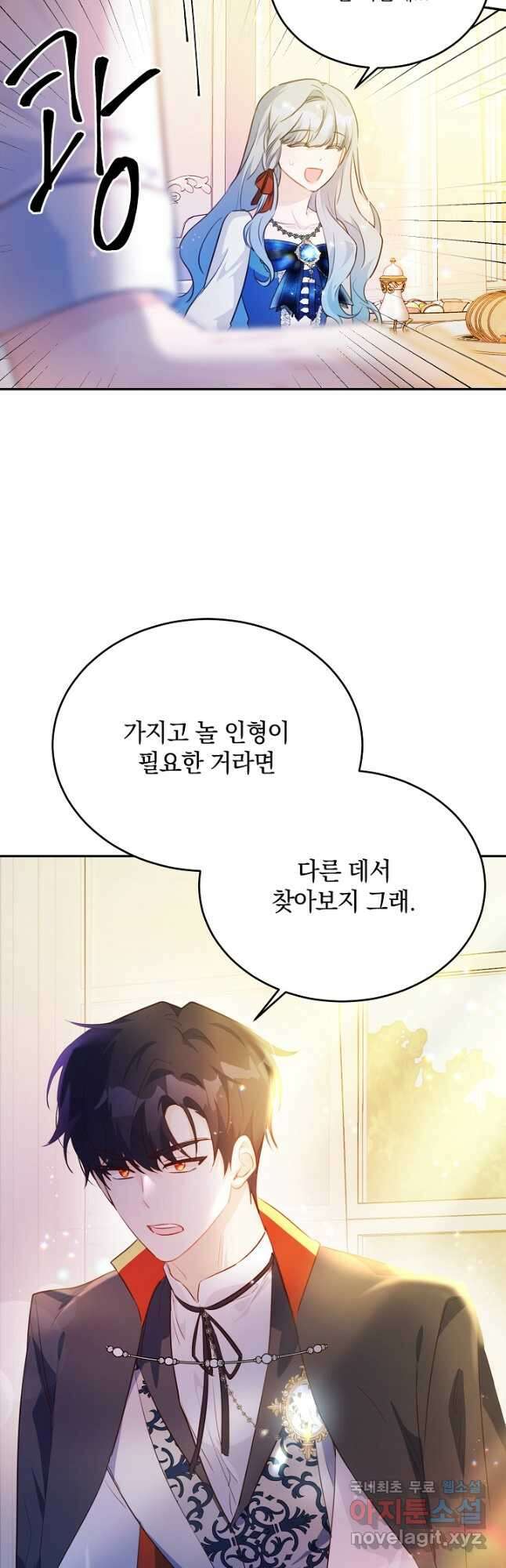 막장 피폐 소설을 고쳐 써보겠습니다 25화 6