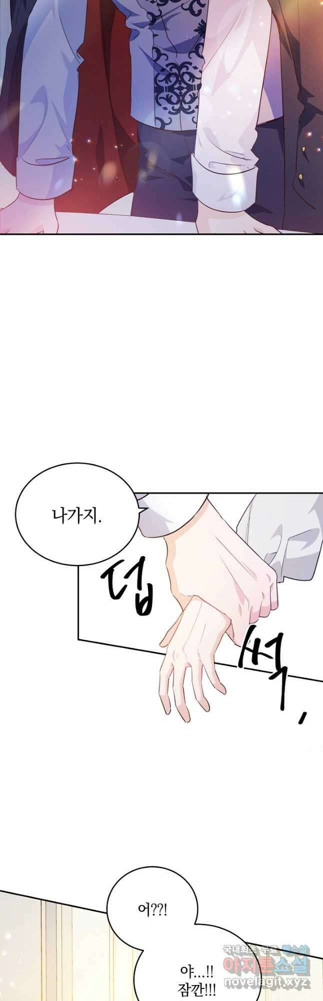 막장 피폐 소설을 고쳐 써보겠습니다 25화 7