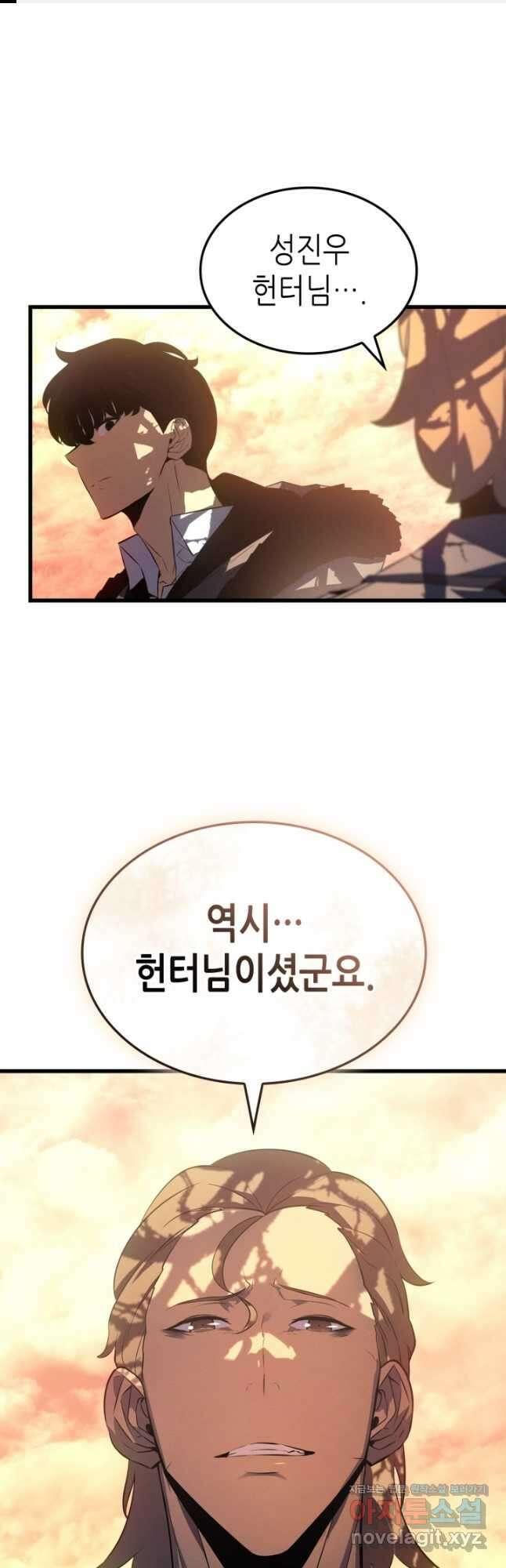나 혼자만 레벨업 외전 4화 1