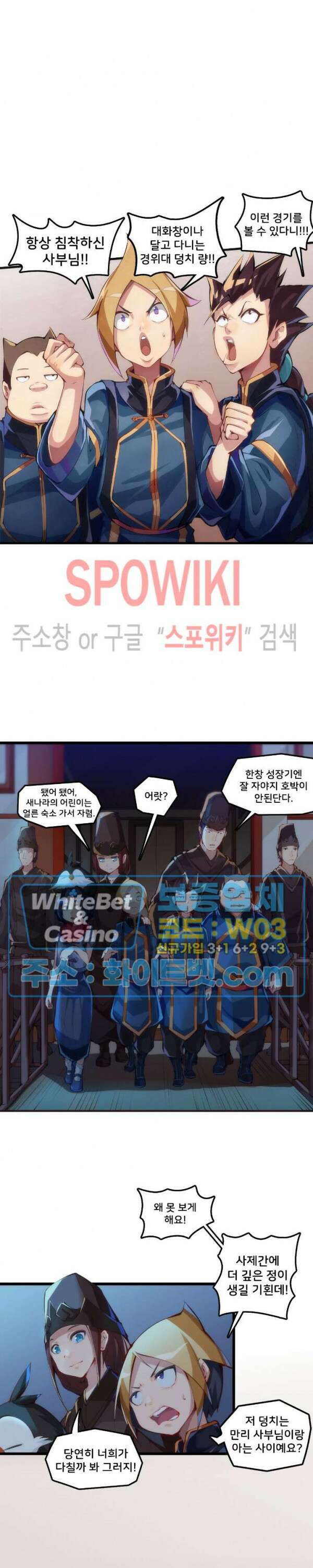용상천하 17화 2