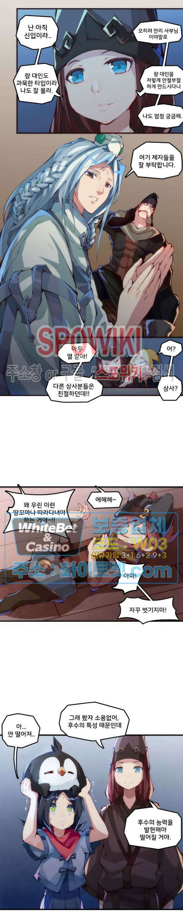 용상천하 17화 3