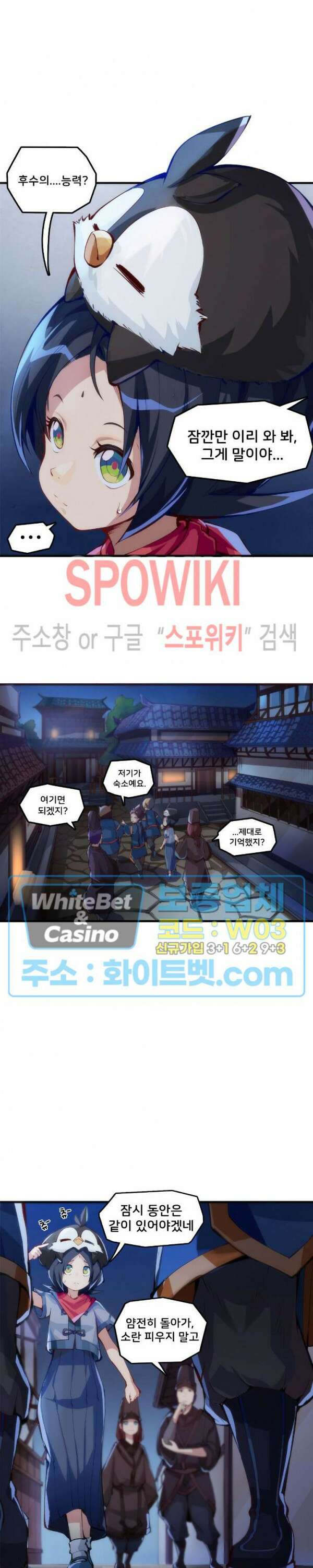 용상천하 17화 4