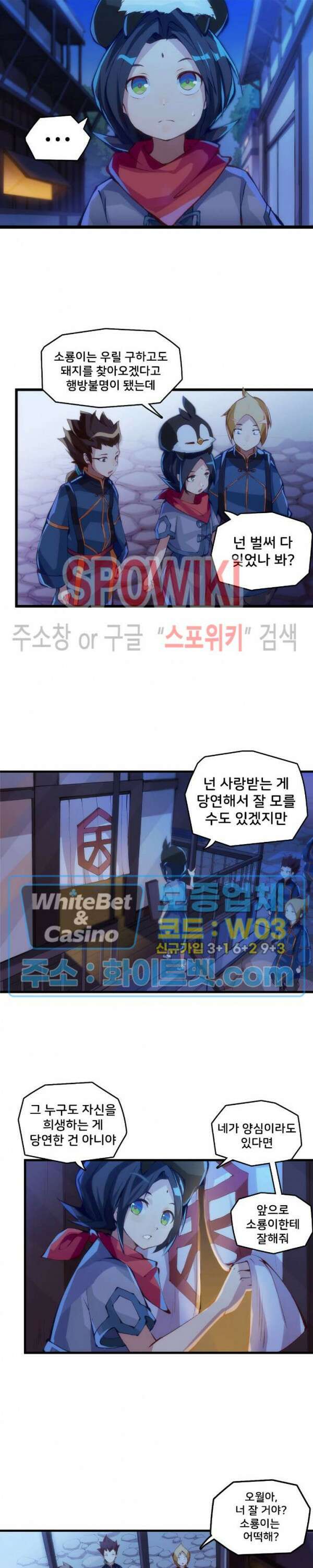 용상천하 17화 6