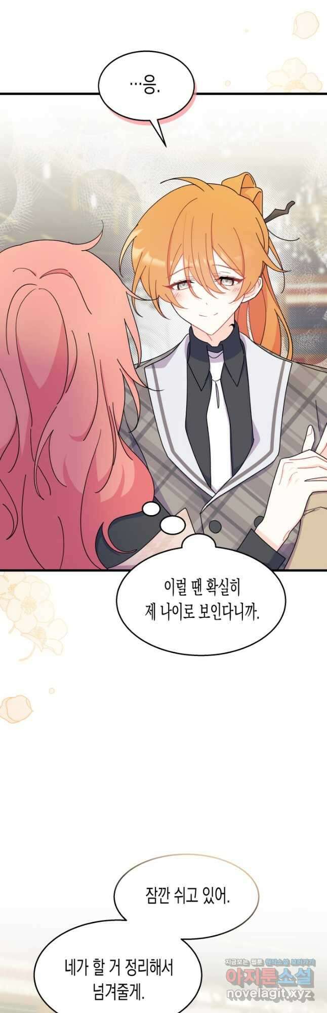 오작교는 싫습니다 29화 10