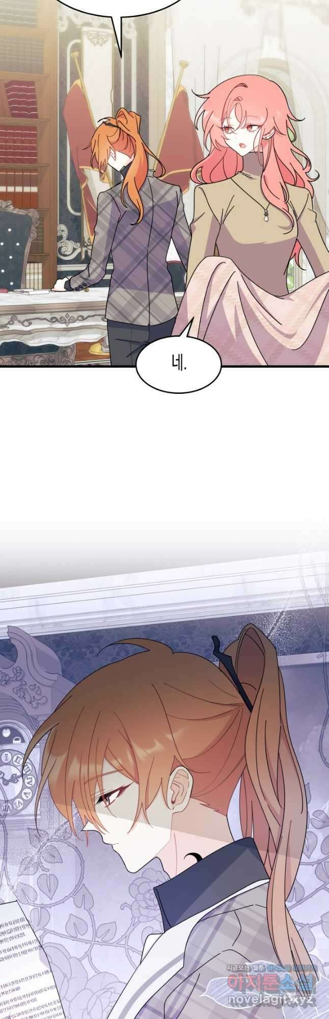 오작교는 싫습니다 29화 11