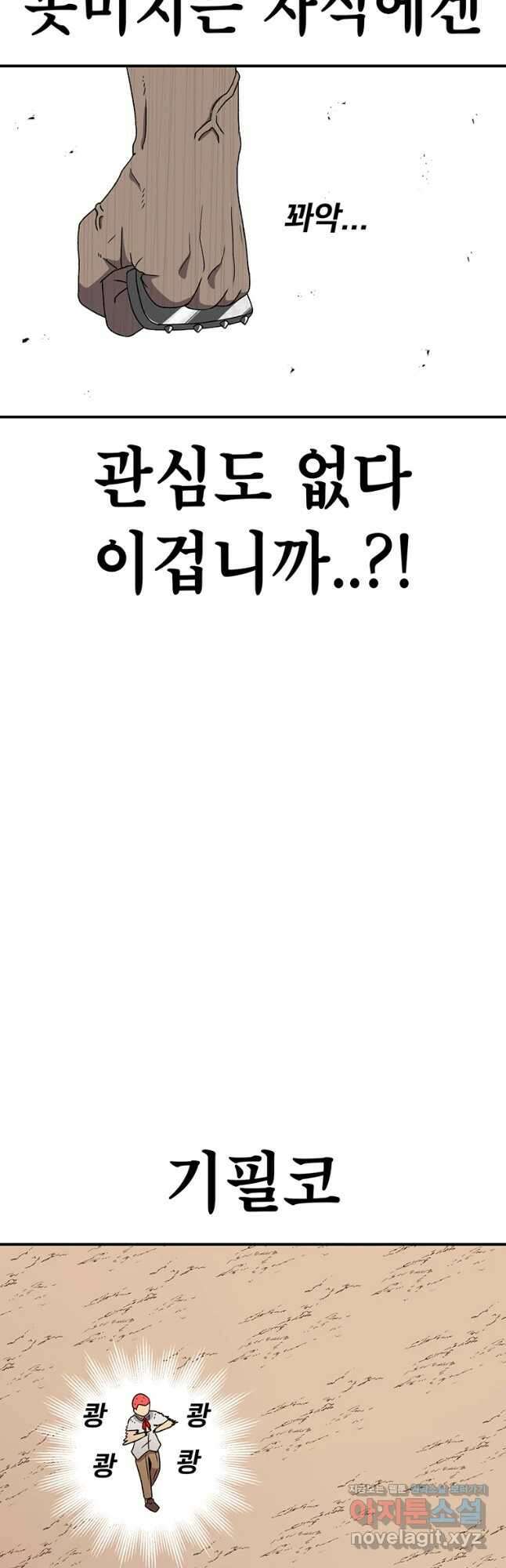 시간이 머문 집 시즌3 43화 번 호른 5