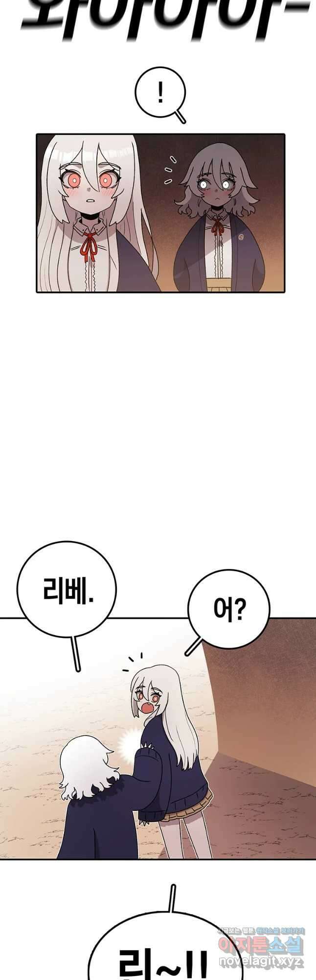 시간이 머문 집 시즌3 43화 번 호른 8