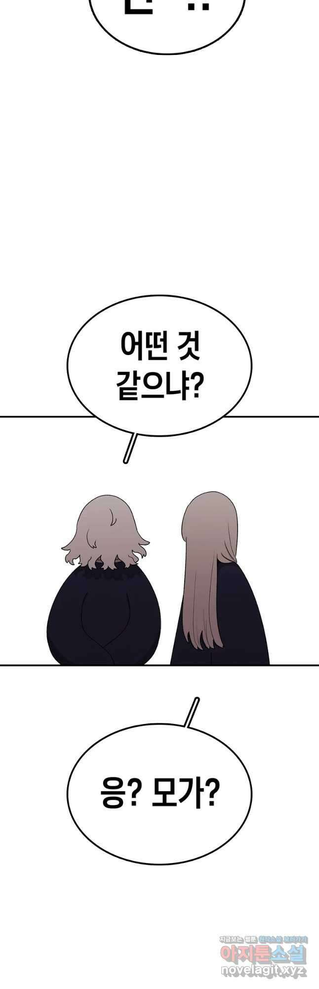 시간이 머문 집 시즌3 43화 번 호른 9
