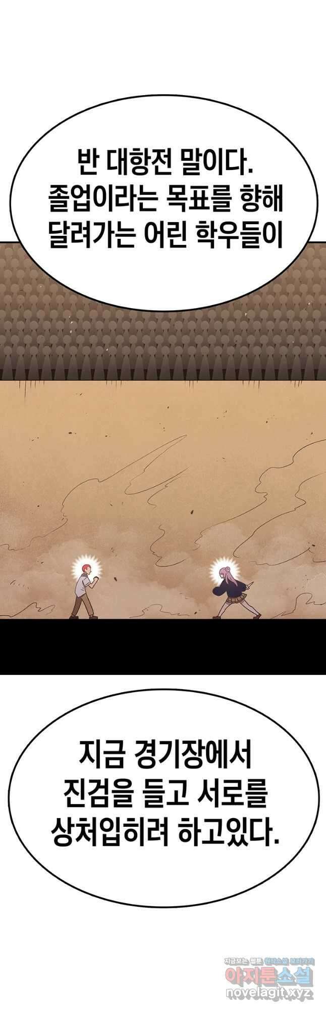 시간이 머문 집 시즌3 43화 번 호른 10