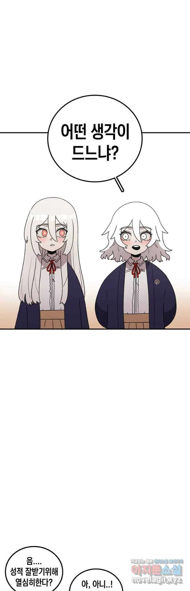 시간이 머문 집 시즌3 43화 번 호른 11