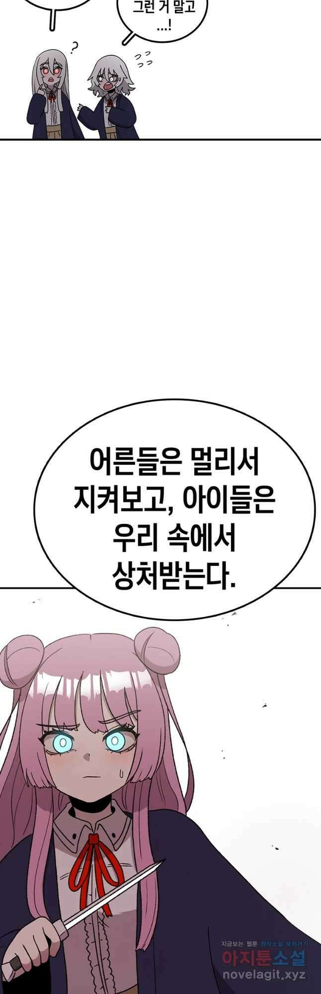 시간이 머문 집 시즌3 43화 번 호른 12