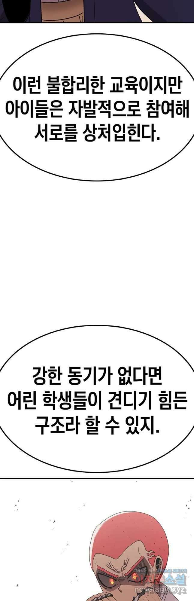 시간이 머문 집 시즌3 43화 번 호른 13