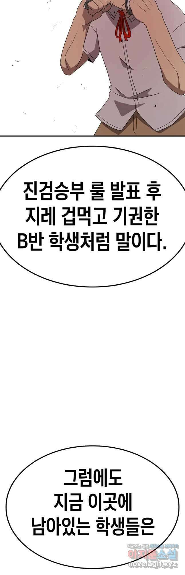 시간이 머문 집 시즌3 43화 번 호른 14