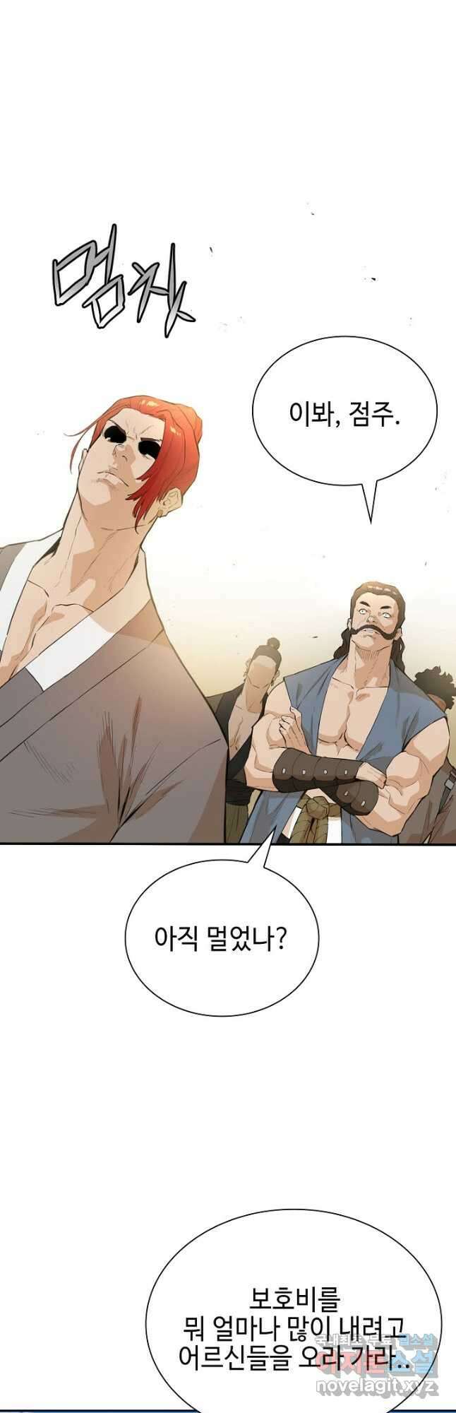 악역무쌍 37화 3