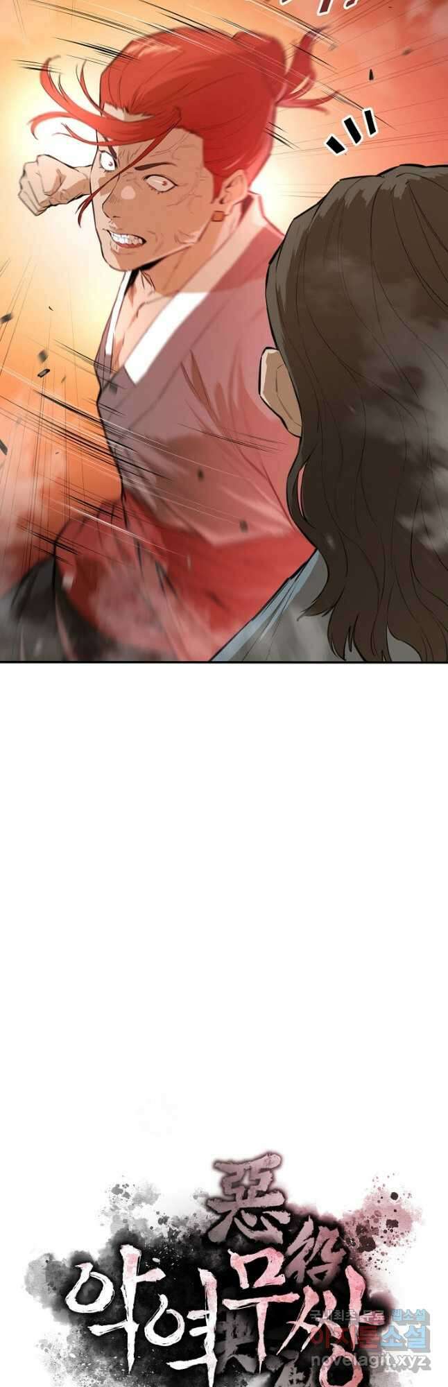 악역무쌍 37화 5