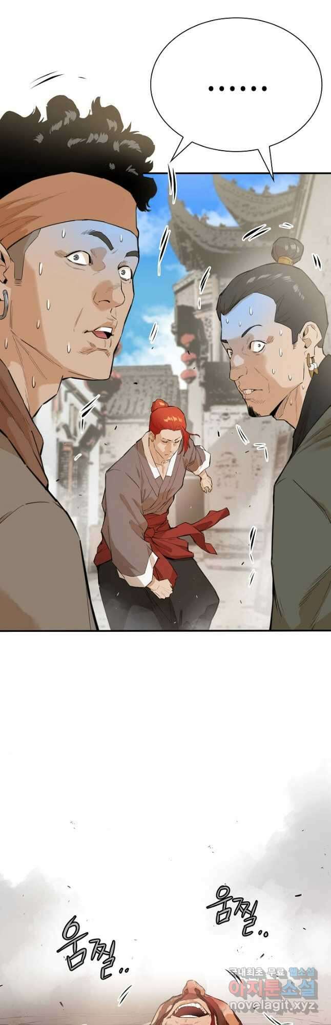 악역무쌍 37화 9