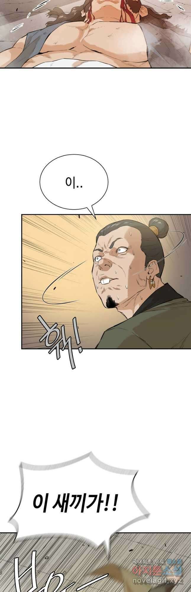 악역무쌍 37화 10