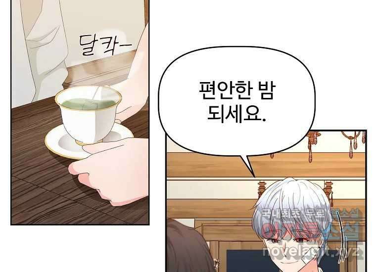 심야카페 16화 3