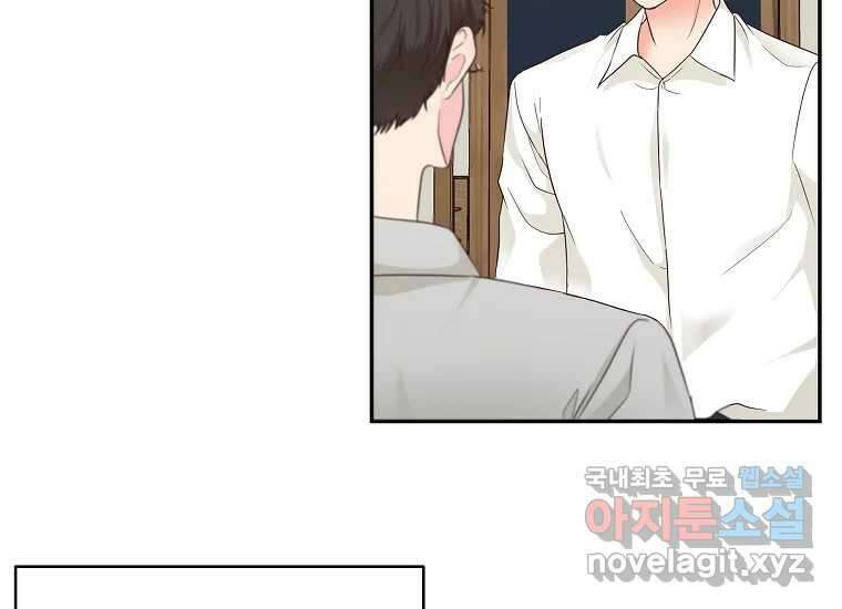 심야카페 16화 4
