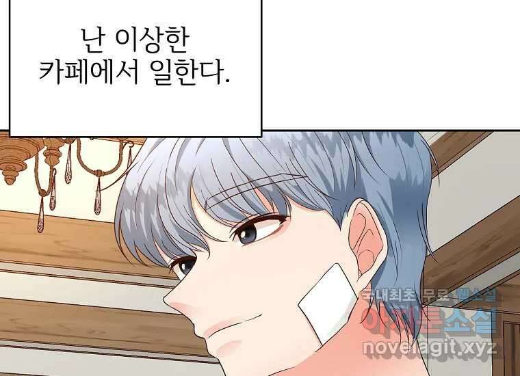 심야카페 16화 5