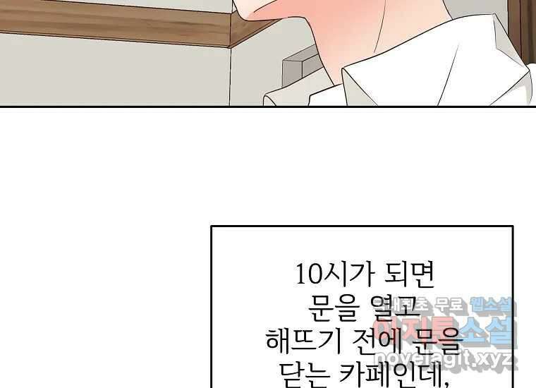 심야카페 16화 6