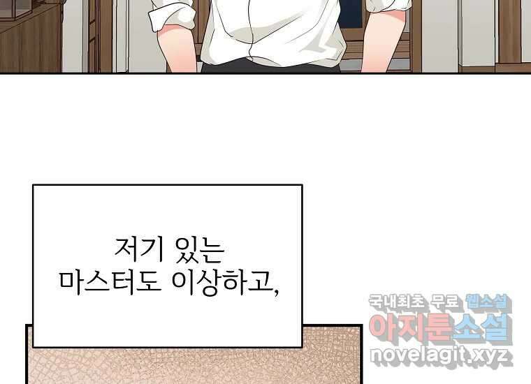 심야카페 16화 8
