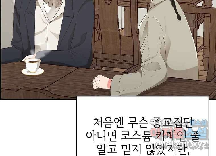 심야카페 16화 13
