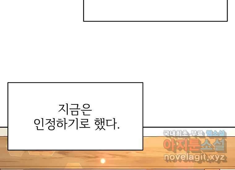 심야카페 16화 14