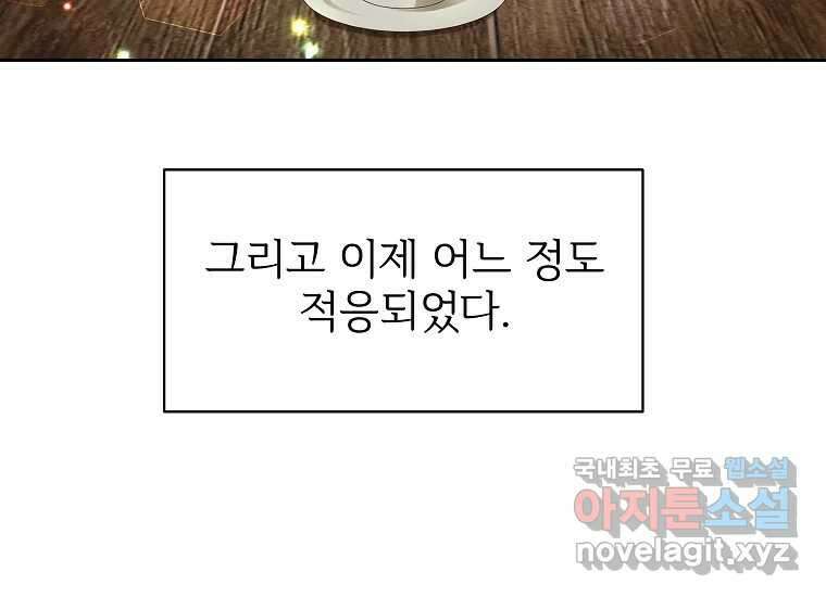 심야카페 16화 17