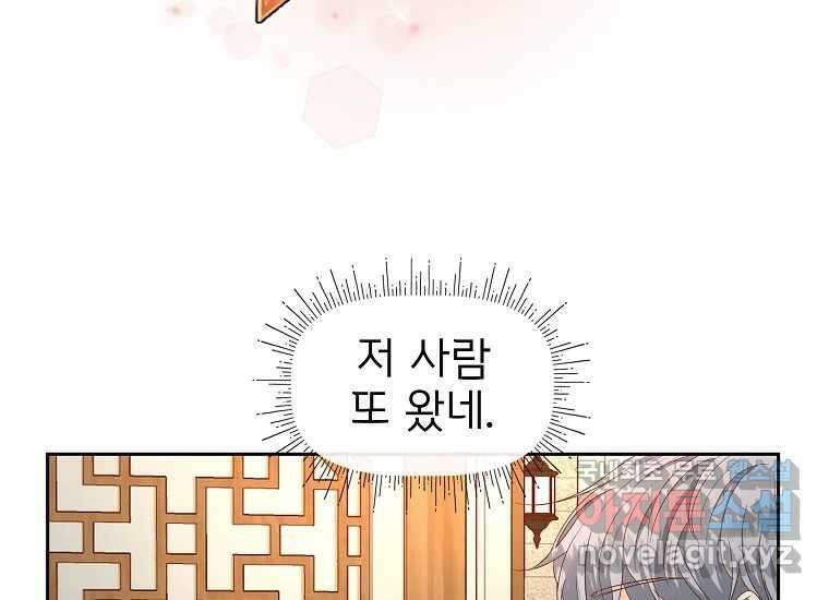 심야카페 16화 21