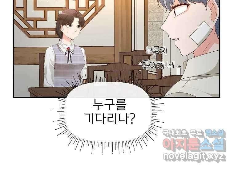 심야카페 16화 22
