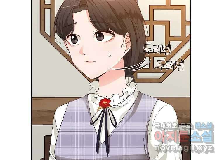 심야카페 16화 25