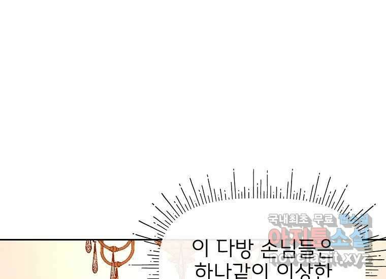 심야카페 16화 28