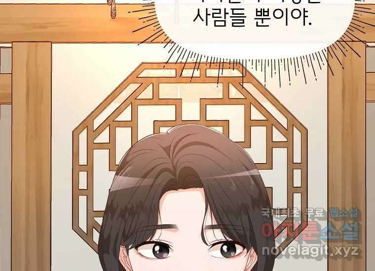 심야카페 16화 29
