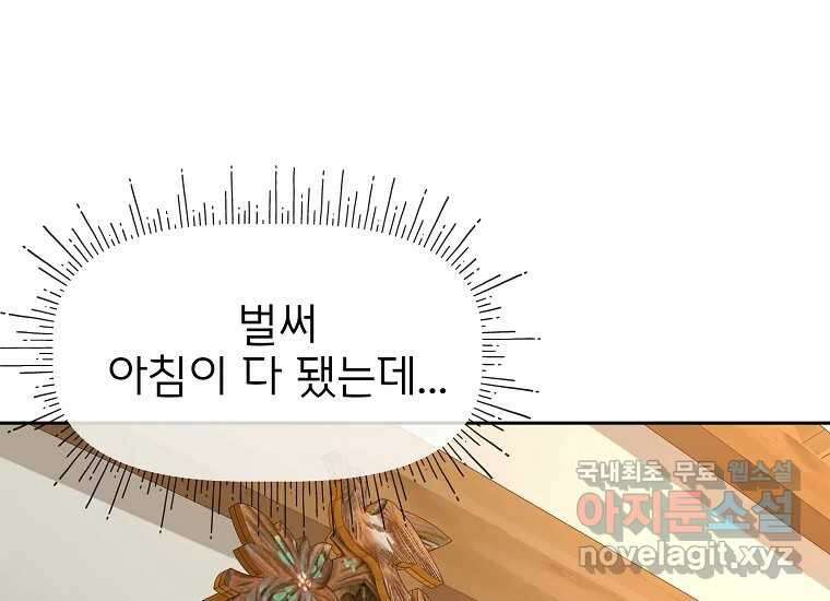 심야카페 16화 31