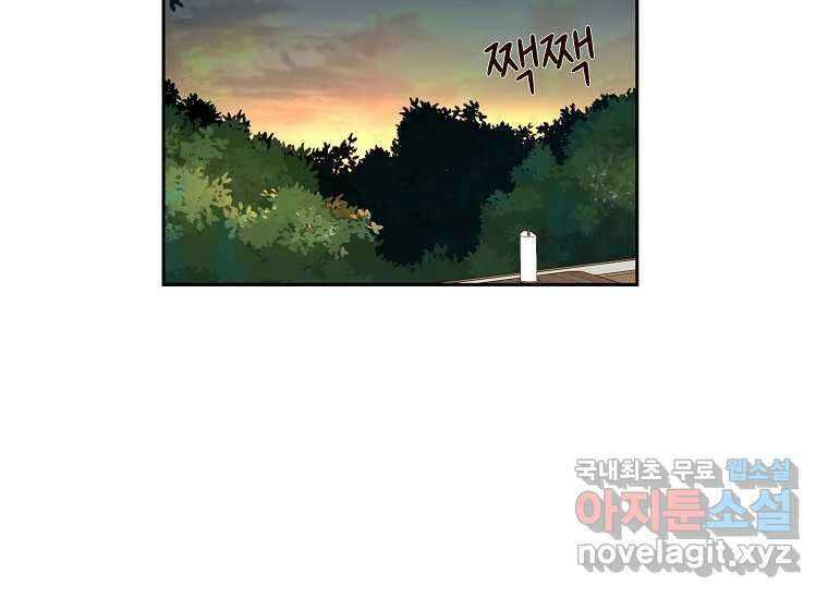 심야카페 16화 34