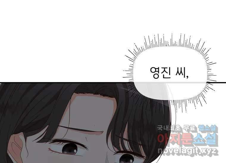 심야카페 16화 35