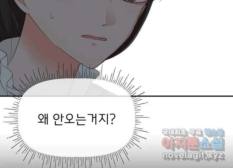 심야카페 16화 36