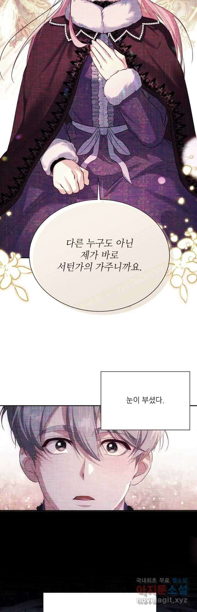 남동생이 꽃길을 강요한다 60화 2