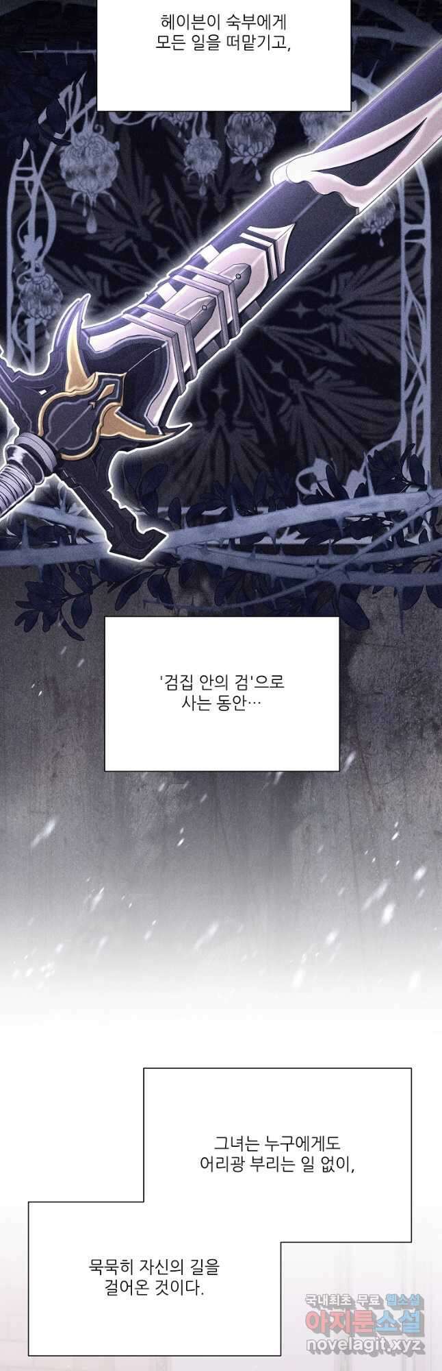 남동생이 꽃길을 강요한다 60화 3